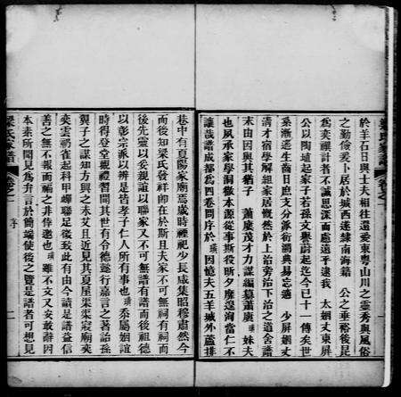 广东梁氏族谱-南海梁氏家谱 [4卷].pdf电子版预览图5