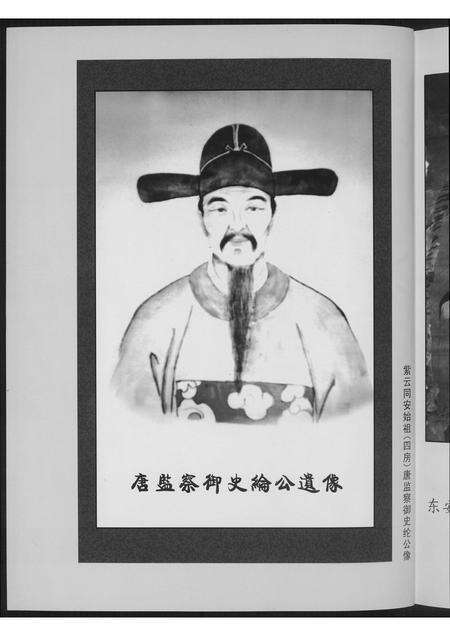 福建黄氏族谱-[黄氏]紫云东安下文史滙编.pdf电子版预览图5