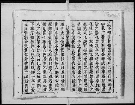 广东林氏族谱-南砂林氏家谱 [20卷,首末各1卷].pdf电子版预览图5