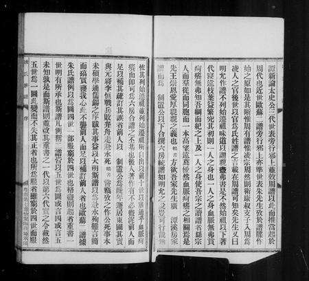 广东凌氏族谱-番禺潭溪凌氏族谱 [12卷].pdf电子版预览图5