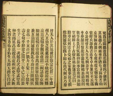 广东卢氏族谱-范阳卢氏五修族谱 [13卷].pdf电子版预览图5