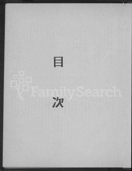 广东罗氏族谱-赖罗傅联宗大族谱.pdf电子版预览图5