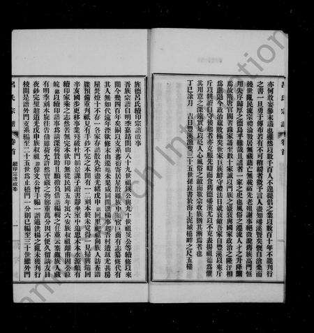 河南、安徽吕氏族谱-旌德吕氏续印宗谱 [14卷,首1卷].pdf电子版预览图5