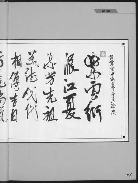 福建黄氏族谱-[黄氏]紫云谱史初计.pdf电子版预览图5