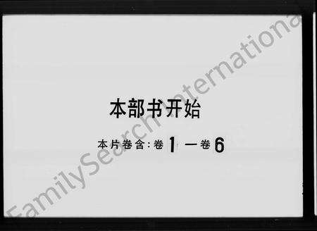广东麦氏族谱-榄溪麦氏族谱 [12卷].pdf电子版预览图5