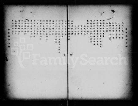 广东缪氏族谱-缪氏族谱 [3卷].pdf电子版预览图5