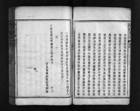 江西、福建潘氏族谱-桃源潘氏家谱 [14卷].pdf电子版预览图5