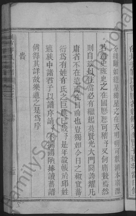 江西、福建邱氏族谱-圳古邱氏宗谱 [9卷].pdf电子版预览图5