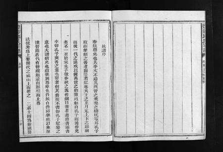 江西、福建邱氏族谱-丰谿邱氏宗谱 [不分卷].pdf电子版预览图5