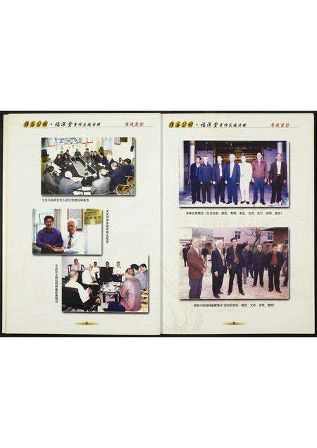 福建黄氏族谱-[黄氏]维谷公祠.福深堂.紫云安溪参山二房派.pdf电子版预览图5