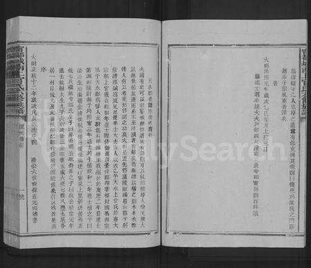 江西、福建上官氏族谱-寗都城南上官氏六修族谱 [8卷,首1卷].pdf电子版预览图5
