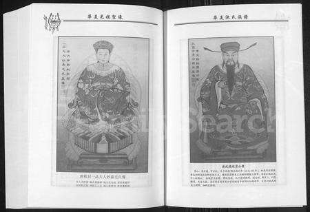 广东沈氏族谱-潮州华美沈氏族谱.pdf电子版预览图5