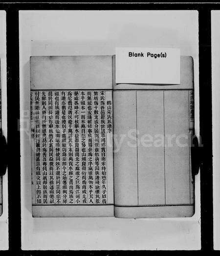 广东宋氏族谱-宋氏族谱 [20卷].pdf电子版预览图5