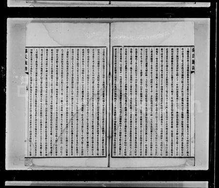 广东孙氏族谱-沙边孙氏族谱 [4卷].pdf电子版预览图5