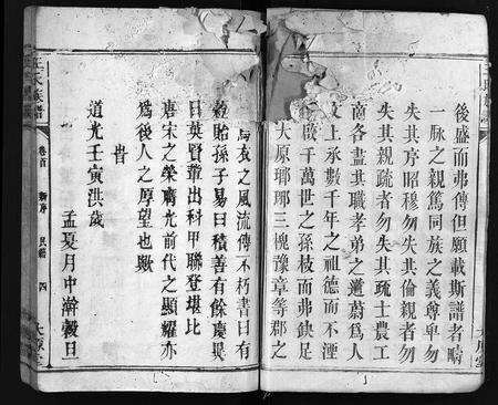 江西、广东、福建王氏族谱-王氏族谱 [8卷,首1卷].pdf电子版预览图5