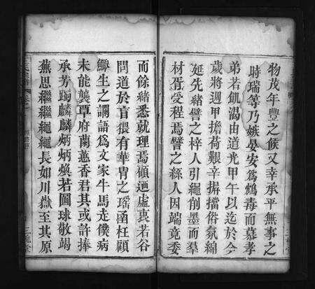 河南王氏族谱-王氏宗谱 [14卷].pdf电子版预览图5