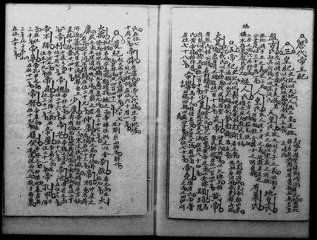 广东翁氏族谱-翁玉清书束.pdf电子版预览图5