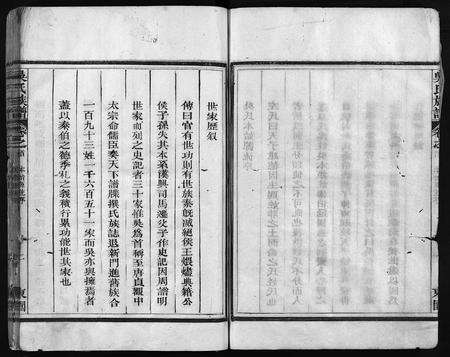 江西、福建吴氏族谱-吴氏族谱 [11卷,首1卷].pdf电子版预览图5