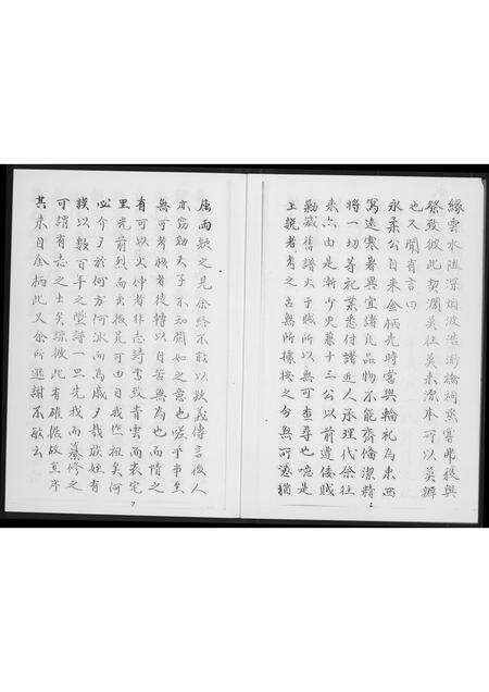 福建黄氏族谱-黄氏分派世系族谱.pdf电子版预览图5