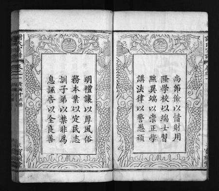 河南谢氏族谱-谢氏宗谱 [8卷].pdf电子版预览图5