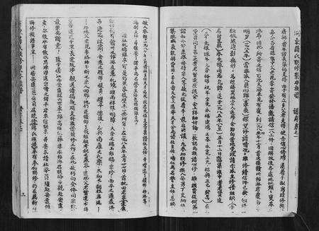 江西、福建薛氏族谱-河东薛氏联修崇本族谱 [32卷].pdf电子版预览图5