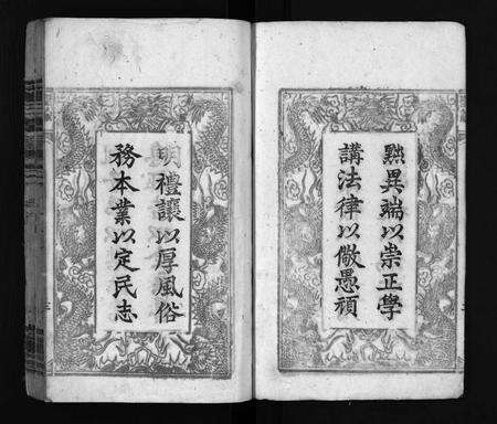 江西、安徽余氏族谱-余氏宗谱[5卷].pdf电子版预览图5