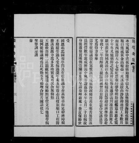 河南袁氏族谱-项城袁氏家集 [65卷].pdf电子版预览图5