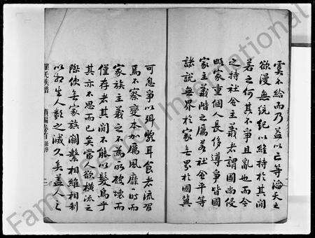 广东翟氏族谱-翟氏族谱 _ 续编.pdf电子版预览图5