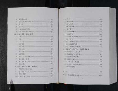 河南展氏族谱-展氏家谱(郸城, 鹿邑分支) [2卷].pdf电子版预览图5