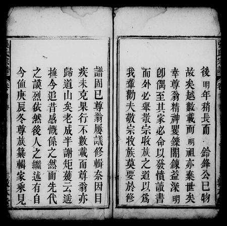 江西、安徽张氏族谱-太湖张氏宗谱 [2卷,及卷首].pdf电子版预览图5