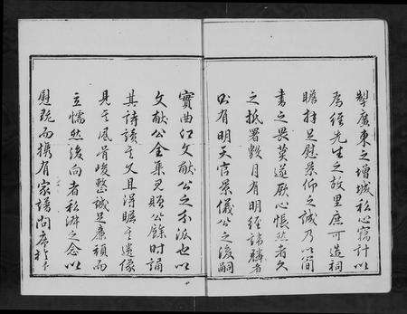 广东张氏族谱-增城张氏永思堂族谱 [17卷].pdf电子版预览图5