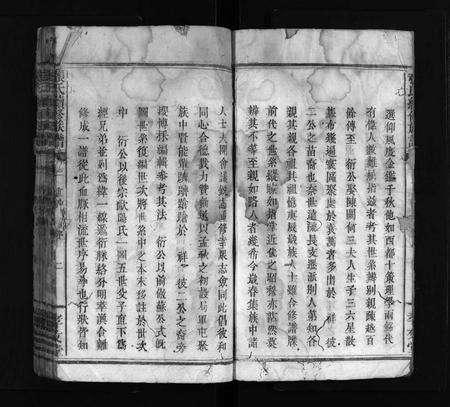 江西、福建张氏族谱-张氏续修族谱 [8卷].pdf电子版预览图5