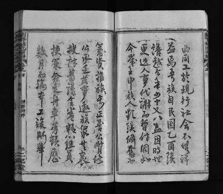 河南张氏族谱-剑峰张氏宗谱 [39卷,首2卷].pdf电子版预览图5