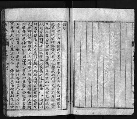 河南张氏族谱-张氏宗谱 [29卷,含首1卷].pdf电子版预览图5