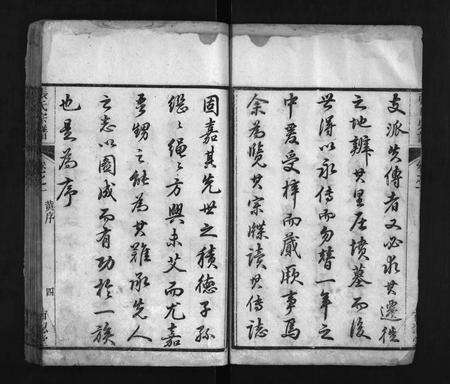 河南张氏族谱-张氏宗谱 [8卷].pdf电子版预览图5