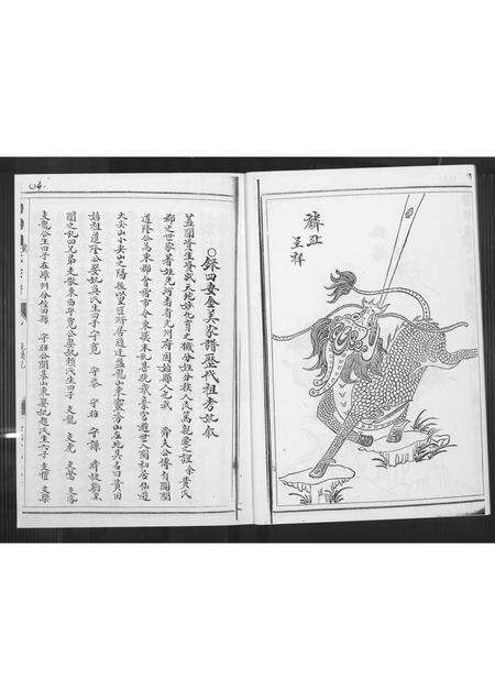 福建黄氏族谱-黄氏宗谱.pdf电子版预览图5