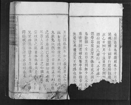 江西、福建郑氏族谱-荥阳郑氏重修族谱 [不分卷].pdf电子版预览图5