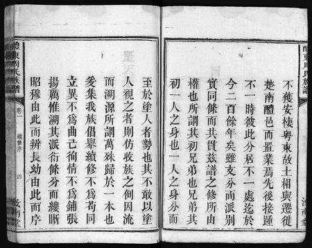 广东周氏族谱-周氏族谱[11卷,首1卷].pdf电子版预览图5