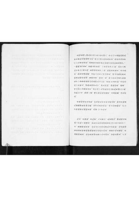 福建黄氏族谱-黄氏宗谱[不分卷].pdf电子版预览图5