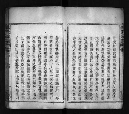 江西、安徽朱氏族谱-朱氏宗谱[卷数不详].pdf电子版预览图5