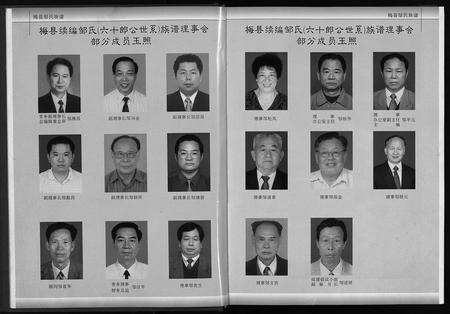 广东邹氏族谱-广东梅县邹氏族谱 (60郎公世系).pdf电子版预览图5