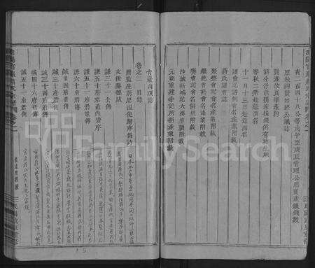 浙江蒋氏族谱-浦阳官巖蒋氏宗谱 [10卷](别名：浦阳官巖蒋氏宗谱).pdf电子版预览图5