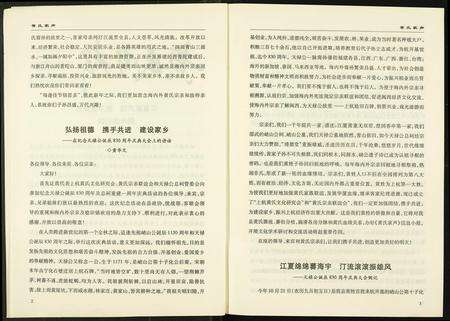 福建黄氏族谱-黄氏家辉.pdf电子版预览图5