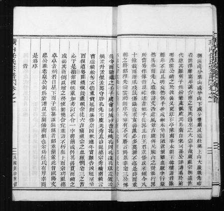 浙江任氏族谱-黄巖璜山任氏宗谱 ： [6卷 ： 首1卷](别名：璜氏任氏宗谱).pdf电子版预览图5