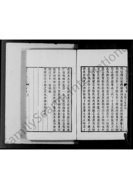 浙江沈氏族谱-竹溪沈氏家乘 [2卷及卷首].pdf电子版预览图5