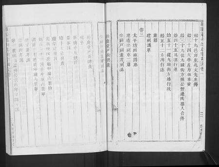 浦江县沈氏族谱-浦阳冠山沈氏宗谱 [14卷](别名：沈氏宗谱、浦阳冠山沈氏宗谱).pdf电子版预览图5