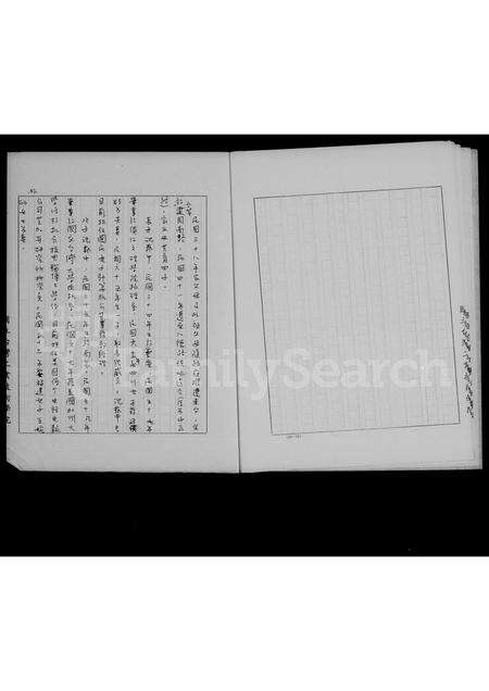 nan沈氏族谱-沈氏家传.pdf电子版预览图5