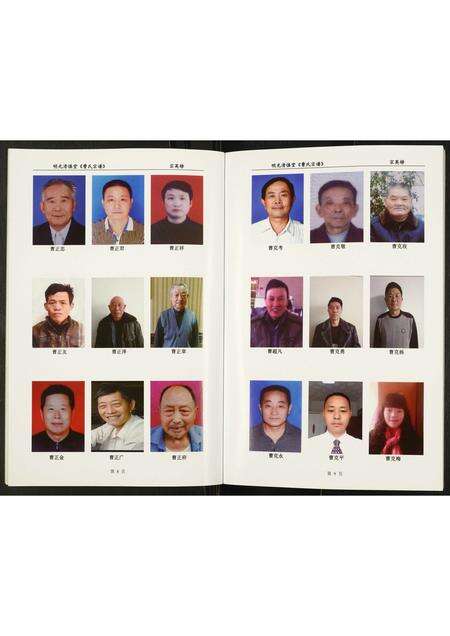 安徽曹氏族谱-曹氏宗谱.pdf电子版预览图5