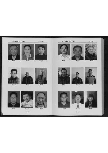 安徽曹氏族谱-曹氏宗谱.pdf电子版预览图5