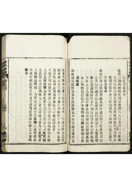 安徽陈氏族谱-陈氏宗谱.pdf电子版预览图5